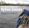  II   Sensas 2011